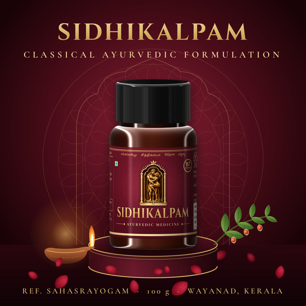 Sidhikalpam Rasayanam 100 g Ayurvedic lehyam in amber glass jar